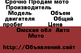  Срочно Продам мото › Производитель ­ Honda › Модель ­ CBR › Объем двигателя ­ 919 › Общий пробег ­ 50 000 › Цена ­ 170 000 - Омская обл. Авто » Мото   